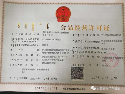家門口即可辦理食品經(jīng)營許可證 伊金霍洛市場監(jiān)督管理所便民新舉措