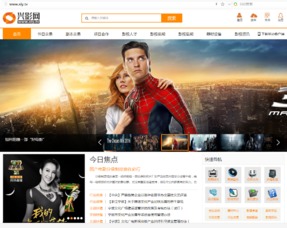興影網(wǎng)正式上線 大興影業(yè)開啟影視行業(yè)服務(wù)新篇章