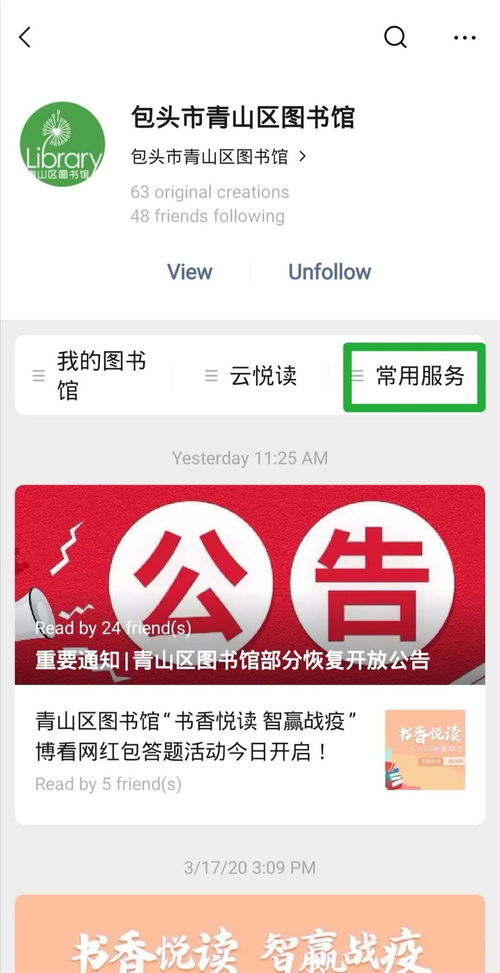 青圖在線 青山區圖書館恢復借還書服務，預約享優質體驗與多元影業服務