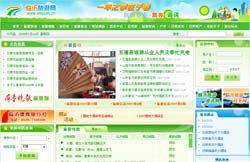 旅行社旅游網站管理系統V10 HTML美化版，輕松搭建嵊州高端企業網站