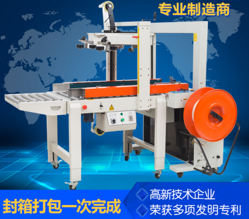全自動(dòng)封箱打包機(jī)與捆扎封箱一體機(jī) 高效智能的包裝解決方案